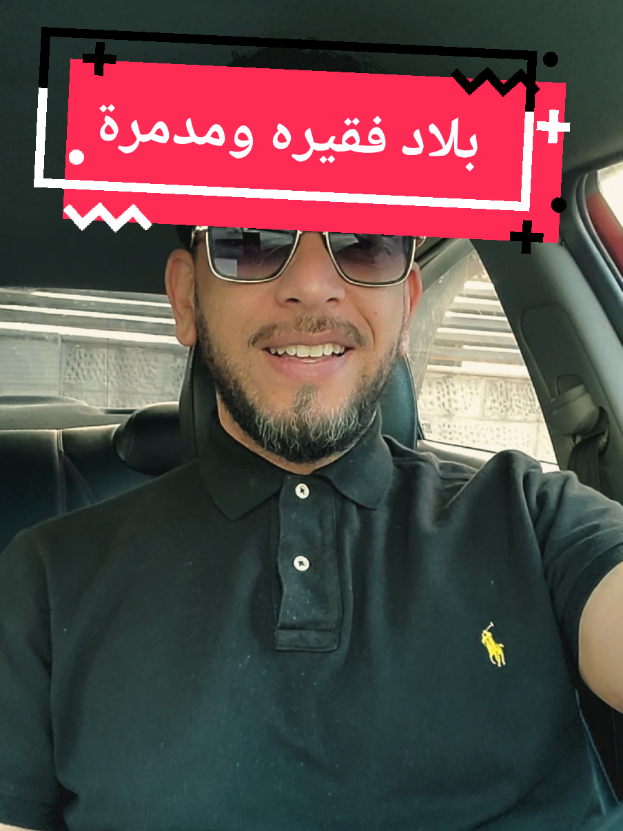 الفقر مش فقر في المال ولا والموارد  خلوا صوتنا يوصل العالم #الفقر فقر #الكرامه  #المحامي_رجائي_شعث  #غزة #الخليج 