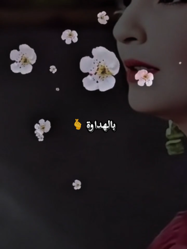 بالهداوة يا حبيبي 🎶🎶🤗🖇️♥️ #شادية #بالهداوة #اغانى_الزمن_الجميل #اغاني_حب #اكسبلور 