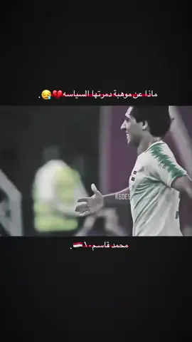 المضلوم#محمد-قاسم#كاس_العالم_ #فرنسا🇨🇵_بلجيكا🇧🇪_المانيا🇩🇪_اسب #كرت_القدم_عشقن_لا_ينتهي✌⚽️ 