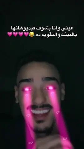 😂💗🫵🏻#mohamedesmail 