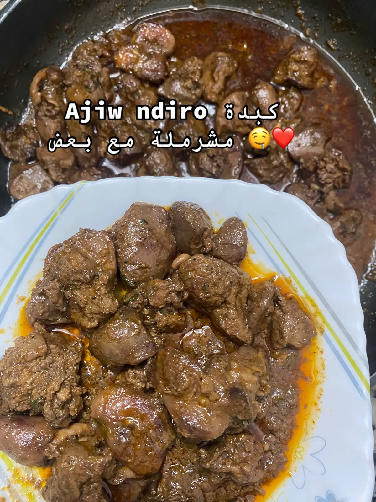 #الشعب_الصيني_ماله_حل😂😂 #كبده #fypシ゚ #algerie🇩🇿 #وصفات_سهله 