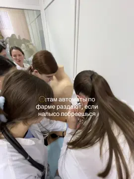 да, мы #мед #медицинский #фарма #фармакология #плакать#рек