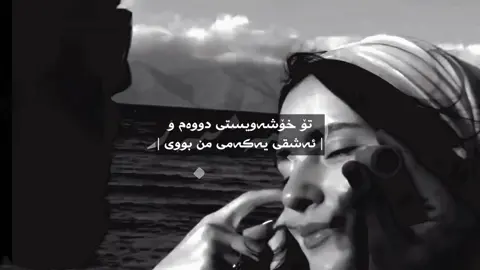 تۆ.  |#decem1berr #chavoshi #30ta 