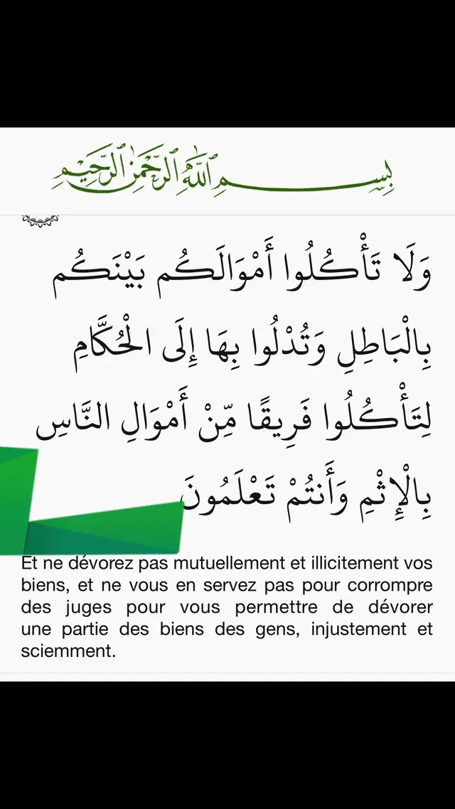 Wa Lahou anlam Yallah mo Xam 