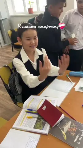 #7г#сугырмектеп#аяужанапайдынклассы#