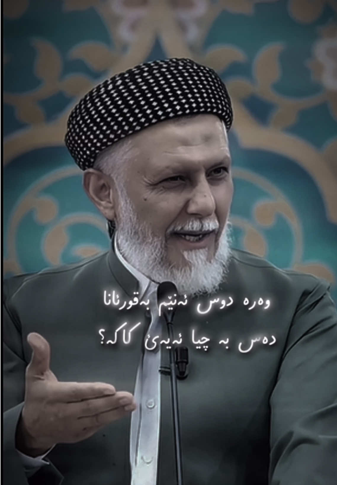 #ماموستا_محمد_مەلافایەق_شارەزووری #وتاری_مامۆستایانی_ئایینی #روناکی_ئیسلام #وتار #foryou 