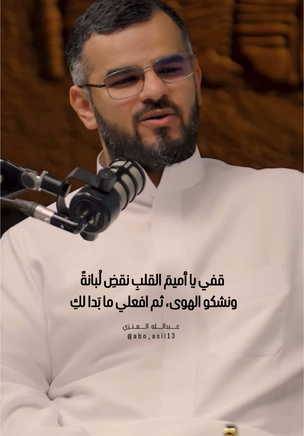 #شعر #عبدالله_العنزي #حب #أكسبلور 