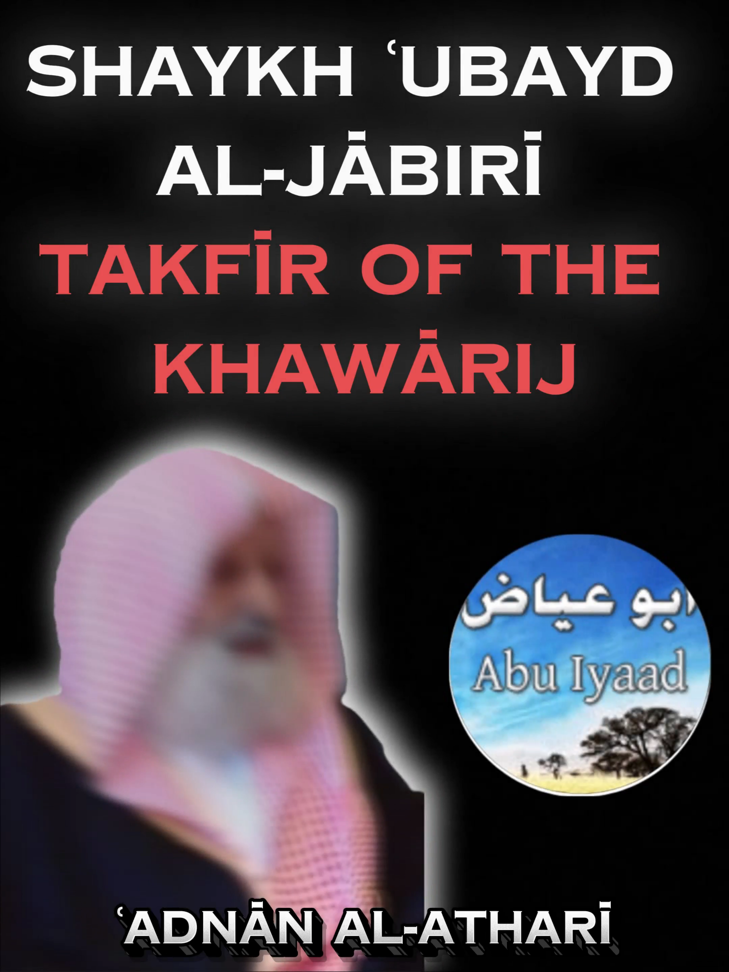 Shaykh ʿUbayd al-Jābirī's رَحِمَهُ ٱللّٰهُ made Takfīr of the Khawārij #fyp #salafi #Athari #islam #manhajsalaf #AMJ #khawarij