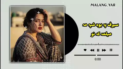 #fyp#plz#viral#video#grow shaista pashto song support please viral videopppppppp} {New songs 2025 vpvpvpvp} {malang yar____><><><><} {inam khan______><><><>} {🤍🎧🤍🎧🤍🎧🤍🎧🤍🎧} @🌸MALANG🌸JAN🌸 