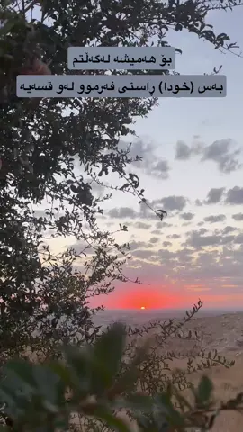 #رَبَّنَا#ءاتِنَا في الدُنْيِا حَسَنَةً وَ فيِ آلاخِرَةِ حَسَنَةً وَ قِنَا عَذَابَ آلنَّار🕊️🤍