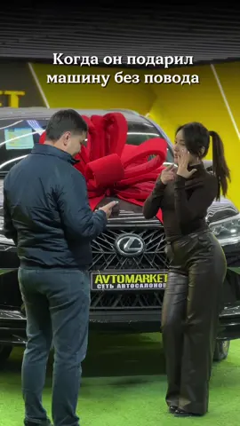 Сеть автосалонов AVTOMARKET 🚗 🔹 Юридически чистые и проверенные автомобили 🔸 Выгодные условия:  ▫️ Рассрочка  ▫️ Перекредитование  ▫️ Минимальная комисиия - 1% (и на автомобили со стороны) 🔄 Торг у капота – обсудим цену прямо на месте! 📍 Ждем вас в нашем автосалоне: 🌏- ул.А.Байтурсынова 41,блок 2 🕘С 9:00 до 20:00 Без перерыва и выходных👍🏽 ☎️ +7 700 060 0666, +7 776 000 0960 #базовыйминимум#миабойка#рекомендации#авто 