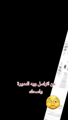 #هاشتاقات_تيك_توك_العرب #معلمات_الابتدائي #ست_رنا_وبس #هههههههههههههههههههههههههههههههههههههه #معلمات 