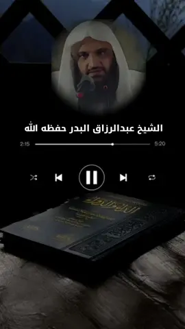 ما مضى من الشباب لا يُستدرك وما بقي منه رأس المالك فالحذر أن يذهب فيما لا نفع منه. #عبد_الرزاق_البدر #ابن_القيم #نصائح_للشباب #صيانة_الشباب #تزكية_النفس #ذكر_الله #الطريق_إلى_الله #موعظة #كلمات_من_القلب #اسلاميات #موعظة_حسنة #فكر_اسلامي #سلفية #علم #تزكية #عبادة #همة_الشباب #تذكير #محاضرات #طلب_العلم #الاستقامة #خشية_الله #قوة_الايمان #صوت_الحق #نور_العلم #الطريق_المستقيم #زهد #صلاح_القلب #شباب_اليوم #كلام_ينفعك #محبة_الله #رضا_الله #نصائح_ذهبية
