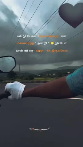 #உன் ...நினைவில்.... நான் ....🖤🖤🖤🖤🖤🖤🖤🖤🖤s🥺🥺🥺🥺🥺 🖤🖤🖤🖤🖤🖤🖤 