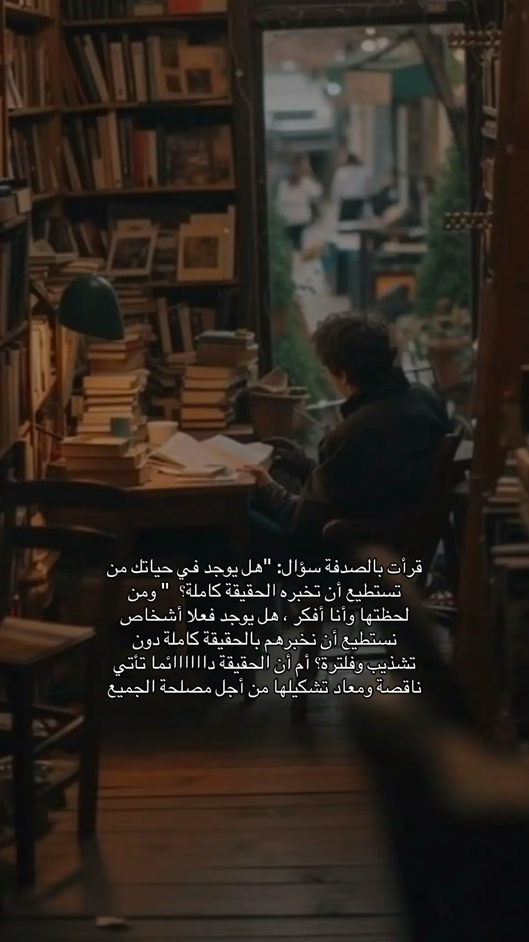 #تساولات #رسالة_اليوم #كلمات #pov #foryoupage 