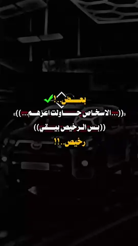 #عبارتكم_فخمة🖤💉🥀 #عباراتكم_الفخمه📿📌عبارتك #تصميم_فيديوهات🎶🎤🎬 #تحياتي_لجميع_المشاهدين_والمتابعين 