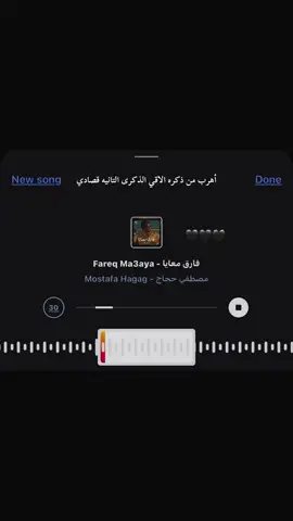 #مصطفى_حجاج #فارق_معايا #team_msz #اغاني #songs 