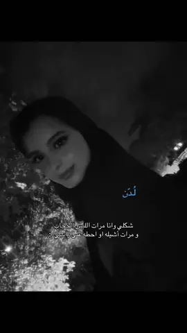 @Ttaraf2 #لايك #اكسبلور #لدن #fypシ゚ #respect 