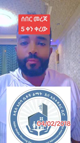 Abdu Nisir#fyp #viral #tax #house #ethiopian_tik_tok🇪🇹🇪🇹🇪🇹🇪🇹 @Brook News @የገቢዎች ሚኒስቴር @redone @ministry_of_revenues @Meri Podcast @የኢትዮጵያ ካፒታል ገበያ (ECM) @ETHIO TELECOM @Adis Ababa House 