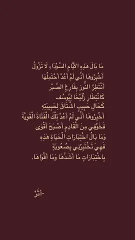 #شعر #كتابة #عربي #خواطر #أدب 