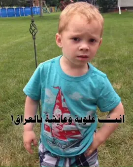 العراق العظيم 😂🌷 #لايك_متابعه_اكسبلور #تفاعلوا #الشعب_الصيني_ماله_حل #تصميمي #الامام_العباس_عليه_السلام🍂 