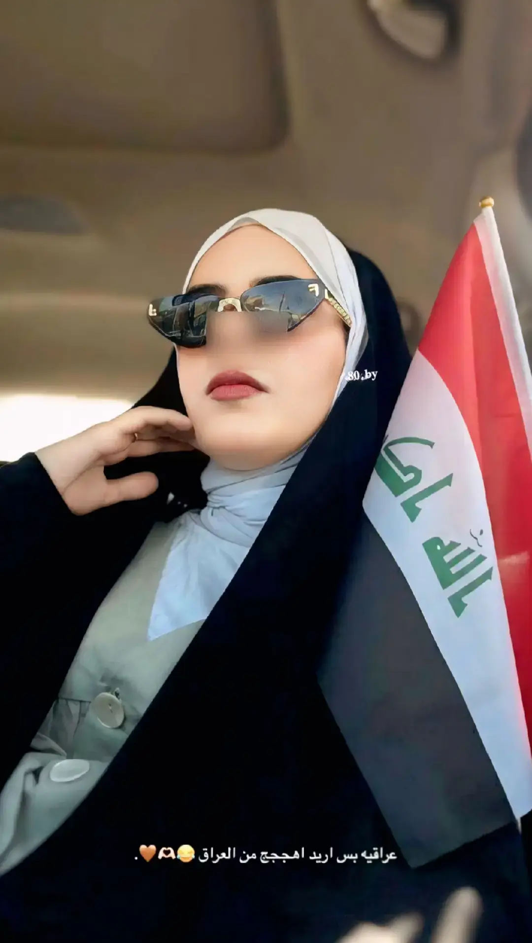 لا بس صعدت الوطنية 🦦😂💔