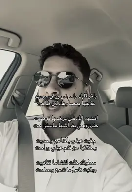 #عبدالرحمن_الحميدان #ابيات #قصيد #اكسبلور 