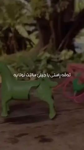 #جیلی_ئالتونی #جیلێ_زێرین88 #kurdistan 