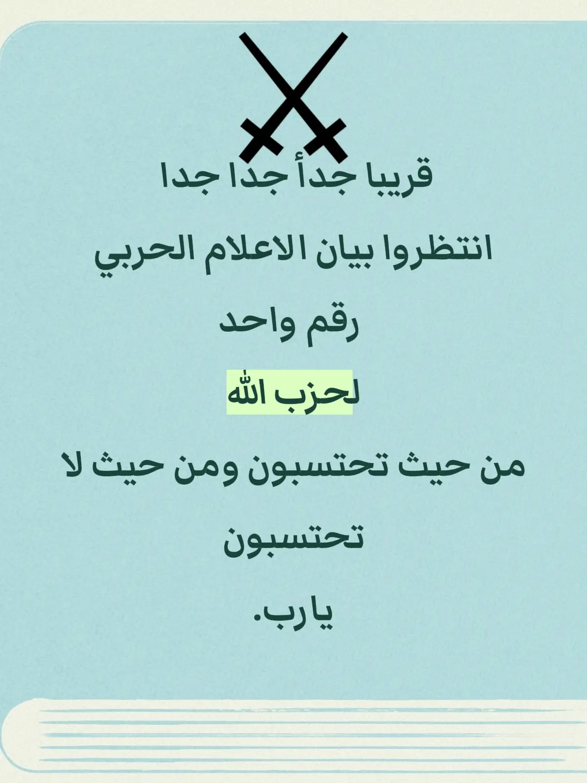 #foryoupage #شير #اكسبلورexplore #بيان_عاجل 