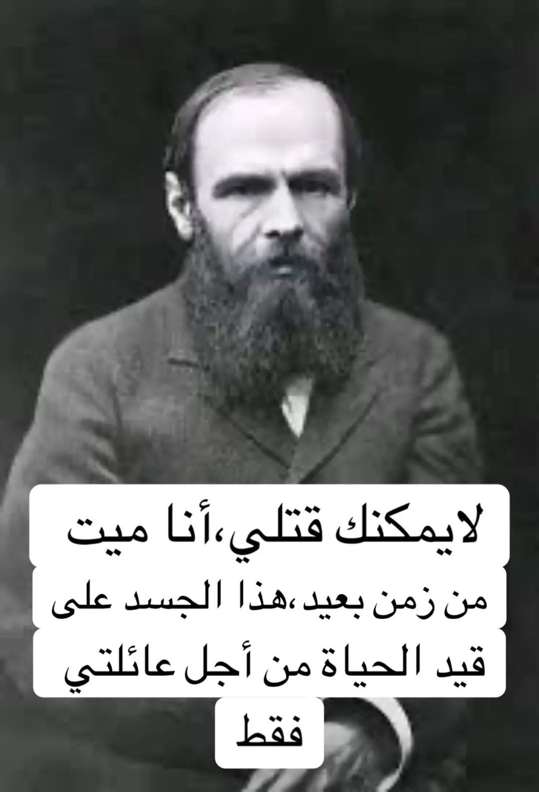 #اقوال_خلدها_التاريخ #فیوڈور_دوستويفيسكي #كافكا #دوستويفسكي 