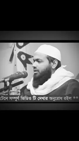 #viralvideo #foryoupage #arifbinhabib #আরিফবিন_হাবিব_সাহেব #মুসাফির😊 