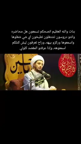 محاضره الشيخ علي المياحي#محاضره  المياحي#الشيخ_علي_المياحي #اللهم_صل_على_محمد_وآل_محمد #تعليقاتكم_الحلوه_حتئ_استمر🌸🖇 #ريحانه_المهدي313🦋🌿