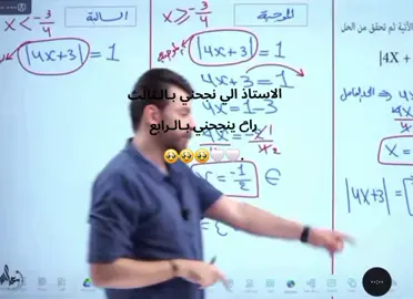 #رابع_علمي #استاذ #عباس علي الدراجي 