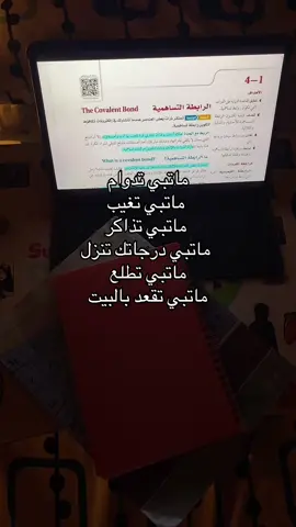 في احد مثلي؟؟#ثاني_ثانوي_مسارات #اختبارات #دوام #fyp 