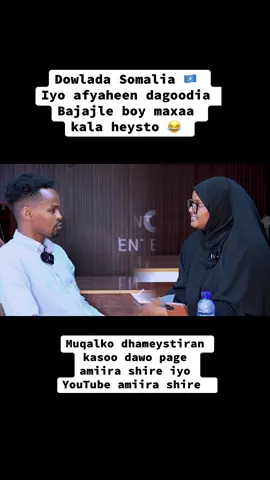 Halkaan Bajajle boy kawaca 😂@Amiira shire🦊 @Garsoore ciska Boy #CapCut #foryou #muqdisho_somalia #somalia🇸🇴 #hargeysa_somaliland💚☁️❤ 