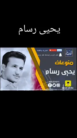 #الطير_المهاجر _المهاجر🦅🦅 _🕊️🕊️🕊️ #منوعات_يحيى_رسام 