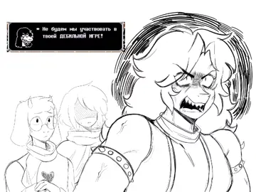 Тенну обидели((( #deltarune #mrtenna #ralseideltarune #krisdeltarune #susiedeltarune 