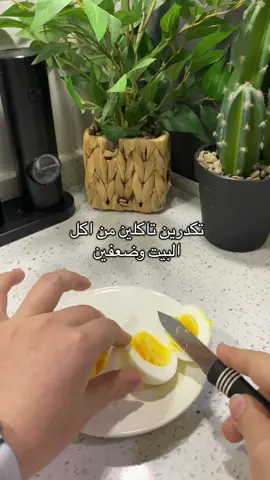 � نصيحة ميمي 🩷 إذا دا تبدي رحلة تنزيل الوزن، تذكّري: مو السرّ بالنظام، السرّ بالاستمرار. واحد يوم تاكلين عدل، والثاني تخربينها؟ مو مشكلة، بس لا توقفين! الفرق بين الي يوصل واللي يترك، إنو الأول يرجع يكمل حتى لو تعب 🌿 ابدين بخطوات صغيرة، لا تشدين على نفسچ، وكل يوم حاولي تكونين أحسن من البارحة بنسبة 1٪ بس. هيچ راح توصلين لهدفچ بثبات وبدون تعب نفسي 💪 #نصيحة_ميمي #تحدي_ميمي #دايت_ميمي #رحلة_تنزيل_الوزن #تحفيز