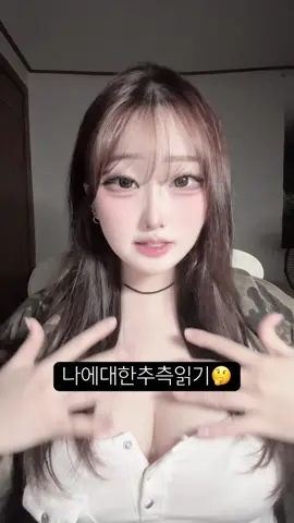 #나에대한추측읽기 #추천 