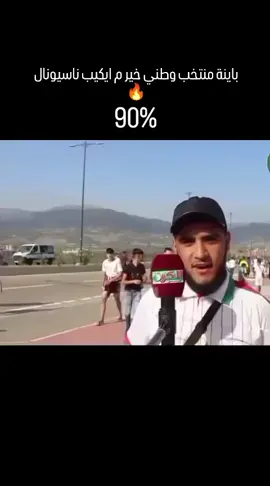 هي هي ميلودية 🟢🔴🐒 #اتحاد_العاصمة #رياس_دزاير #ولاد_البهجة #الجزائر 