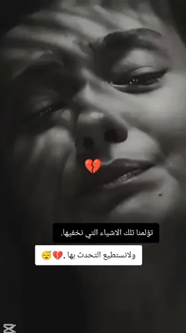 #fypage💔😴 #عـبـرات_حزيــــــــــــــــنه💔🖤 