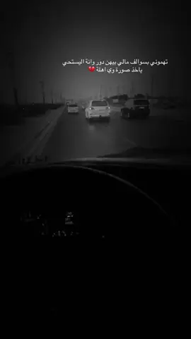 #ستوريات_حزينة #اعادة_النشر🔃 #تصويري_احترافي_الاجواء👌🏻🕊😴 #اكسبلور #جلماتً 