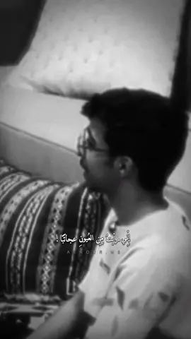 انّي رايتُ من العيون عجائبًا                                          @نواف العتيبي #fyp #اكسبلور #قصيد #شعر #نواف_العتيبي 