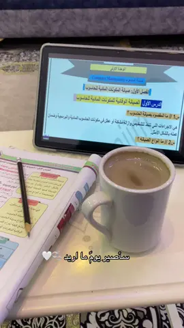 انشالله#رابع_علمي #حاسوب #مالي_خلق_احط_هاشتاقات #تحفيز #العراق 