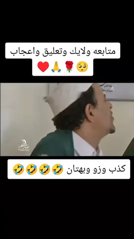 كوميدي يمني 🇾🇪🤣#اكسبلور #trending #Trend #اكسبلورexplore 
