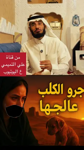 #جديد #اكسبلور_تيك_توك #ستوريات #قصة_حقيقية #قصص_واقعية 