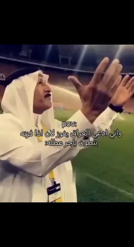 كلنا خل ندعي شباب بيها عطله😂😂😂#foryou #اكسبلور 