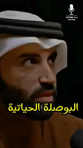 نايف بن نهار اعظم ما يحتاج اليه الانسان ⁉️ #نايف_بن_نهار  #قطر  #بودكاست  #محتوى_تحفيزي  #شباب 