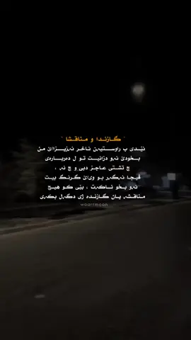 dzanit 🤎,, #waarrmon #tiktok 