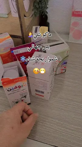 بعدنه هسه كلنه ياالله هسه كلنه حلال🤦‍♀️😭😭 #يمه_بعدنه_بالبدايه #الشتاء #الشعب_الصيني_ماله_حل😂😂 #جهالي #الحمدالله_علی_کل_حال❤ 